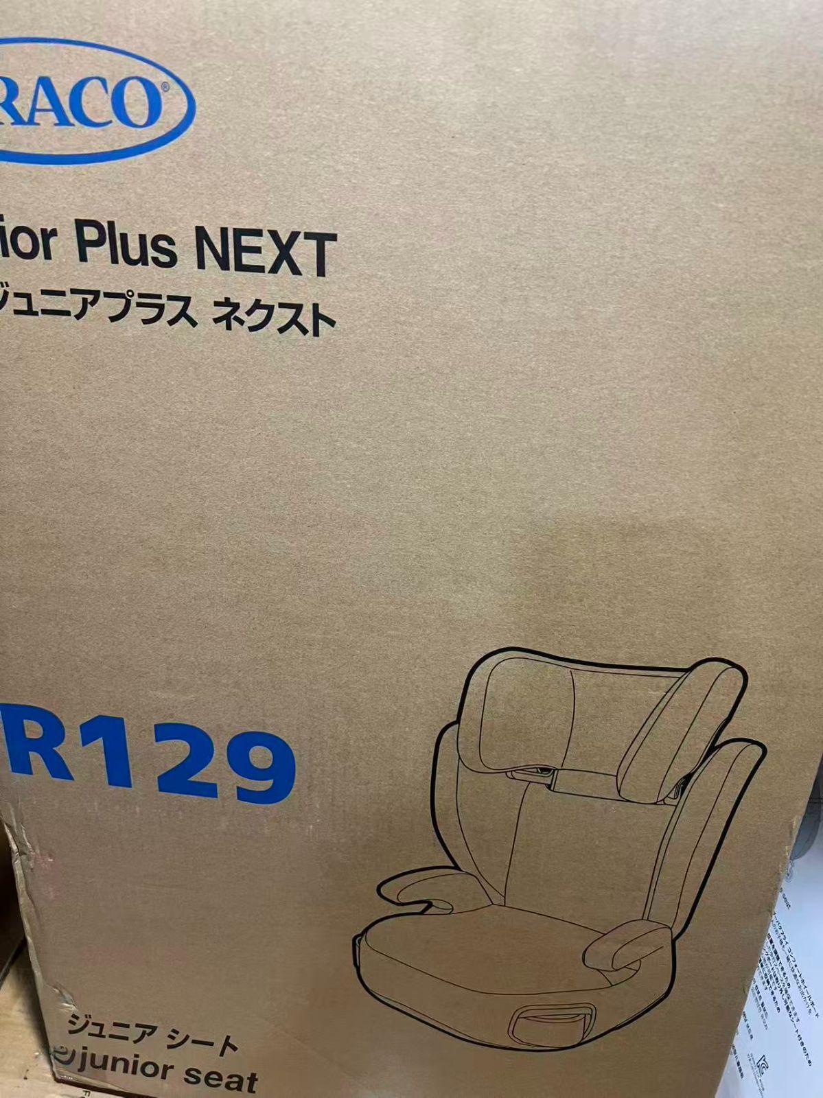 ブースターシート