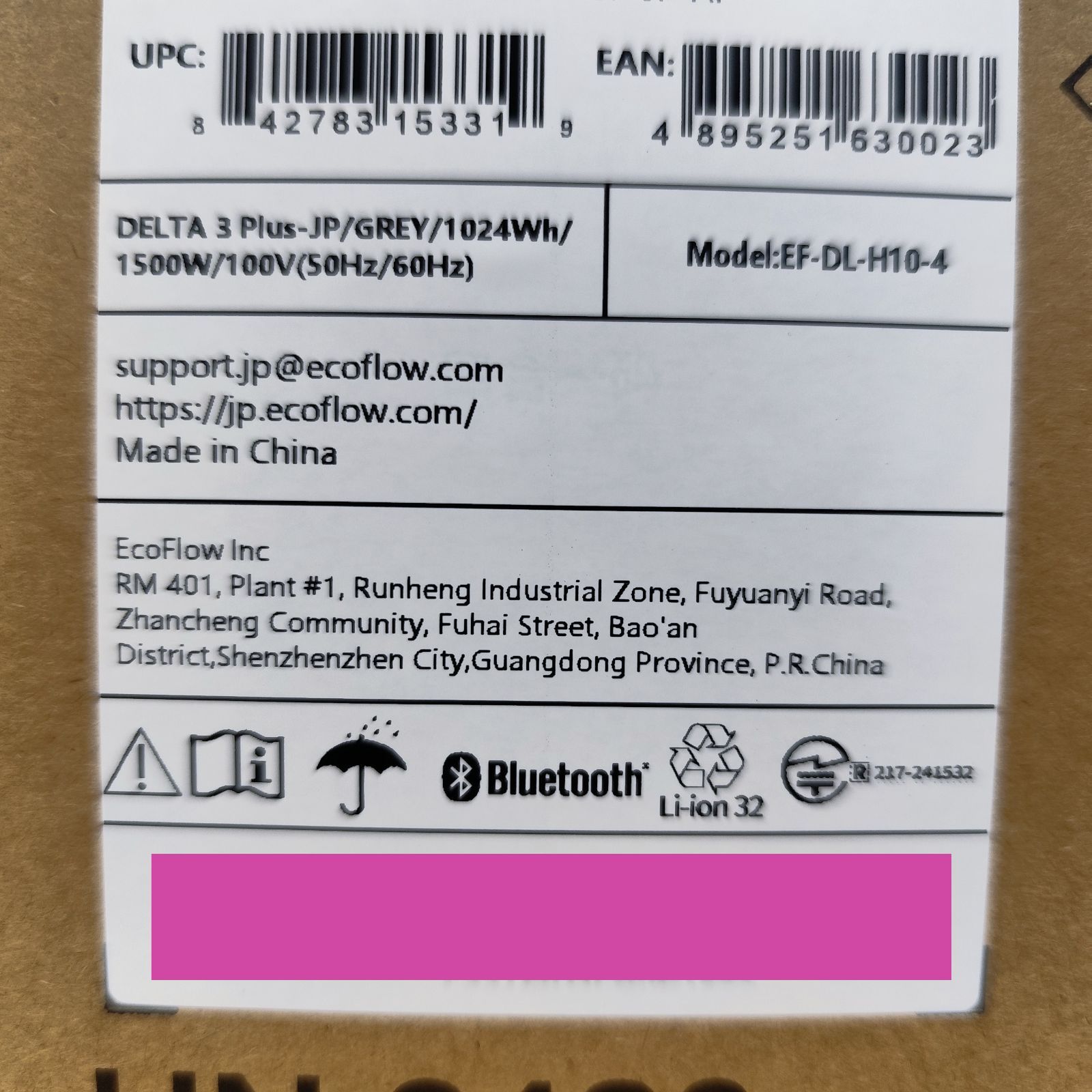 plusポータブル電源 保証付き