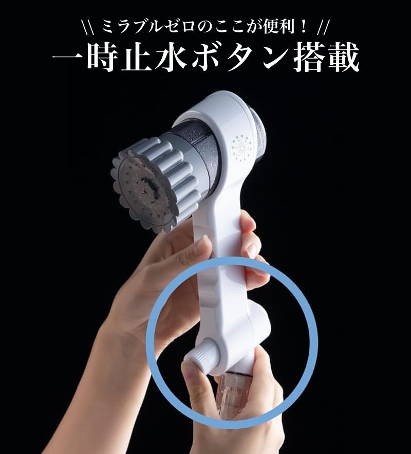  サイエンス ウルトラファインミスト ミラブルゼロ ミラブルzero FBSMZ TSC CSC 3種類 水流 切替 手元スイッチ 一時止水ボタン ミライ人間洗濯機 シリアルナンバー メーカー保証 プレゼント ギフト Mirable 洗浄力 掃除 その他 バス 洗面所用品