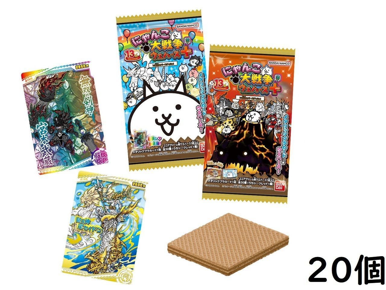 にゃんこ大戦争 ウエハース8～13弾 20個 BOX 新品 - メルカリ