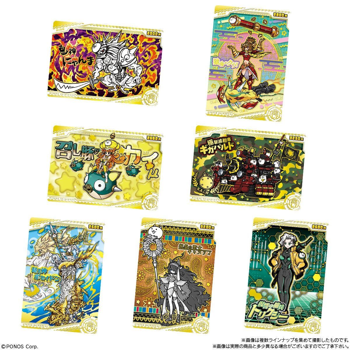 にゃんこ大戦争 ウエハース8～13弾 20個 BOX 新品 - メルカリ