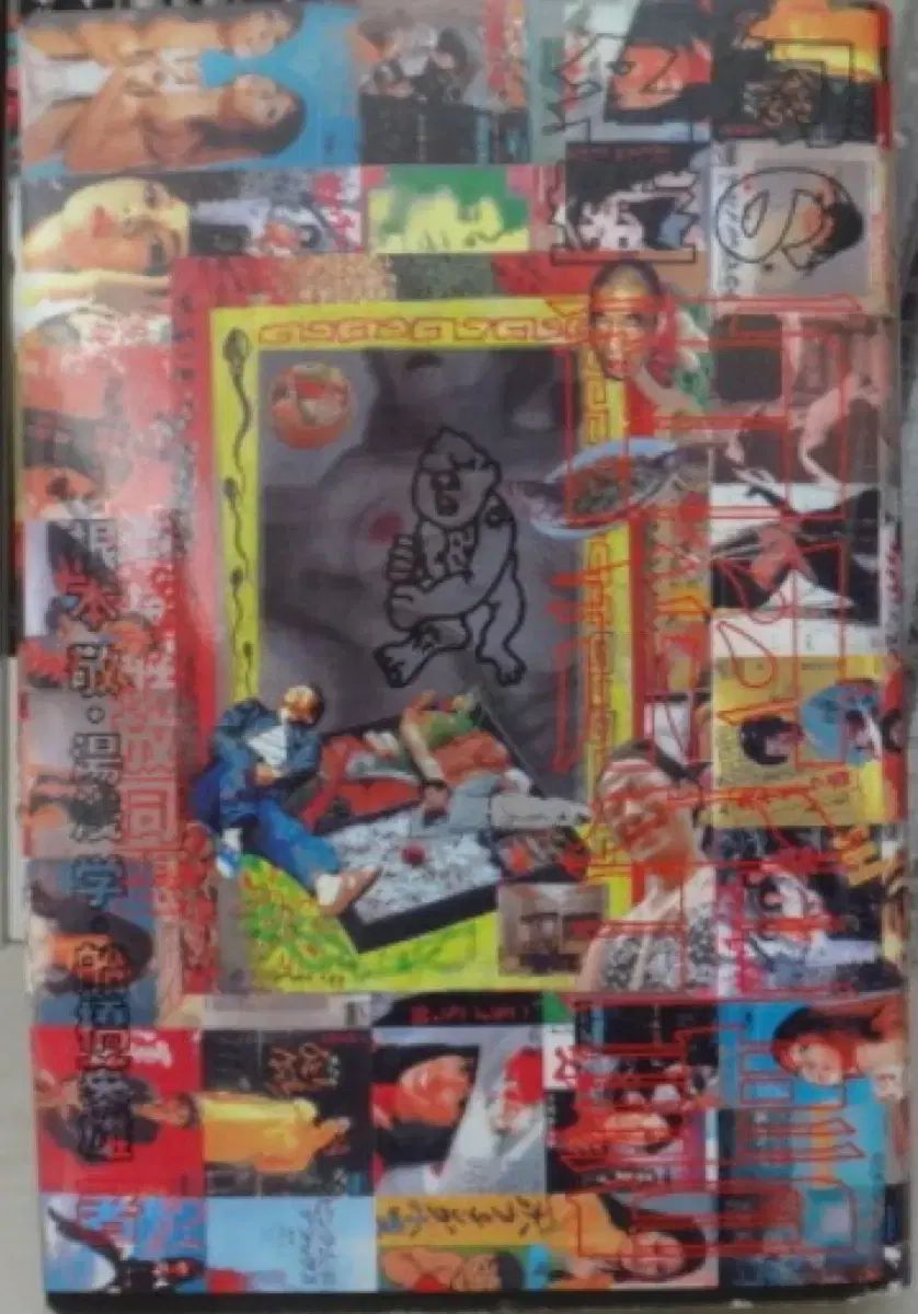 超 名盤百科事典 - 日本 廃刊 図書 同状態