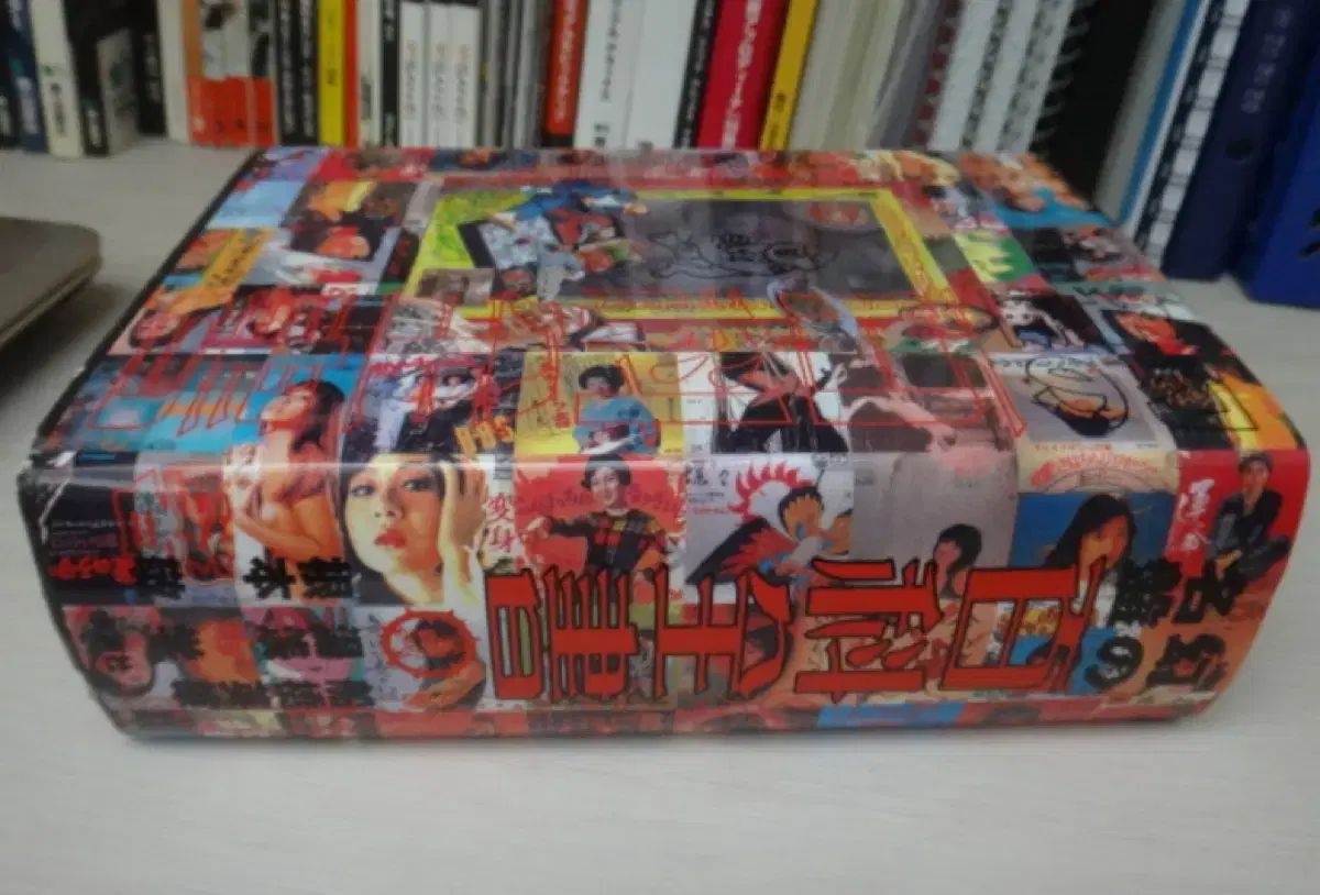 超 名盤百科事典 - 日本 廃刊 図書 同状態