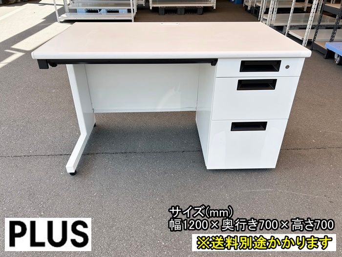 一部地域 プラス 片袖机 鍵なし ホワイト フラットライン スチール F-CB-075-0725 A