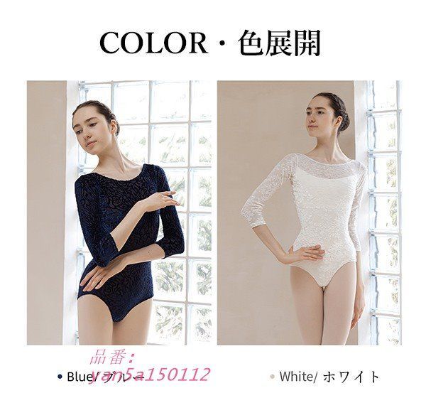 バレエ レオタード 大人 長袖 美ライン シンプル M かわいい 演出用 無地 ブルーS 韓国風 ホワイト 白 大人用 カラフル 練習着 L yan5a150112