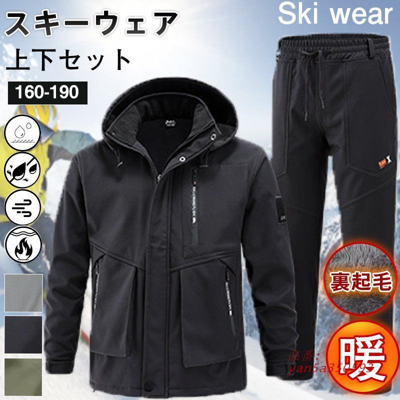 スキーウェア メンズ スノーボードウェア レディース 上下セット ボードウェア ジャケット 暖かい 裏起毛 アウトドア スノボウェア スノーボード yan5a350593