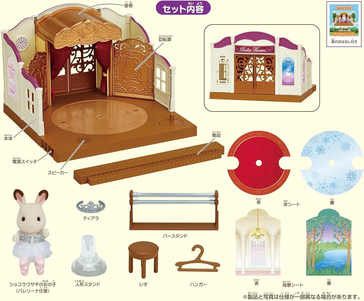 シルバニアファミリー おみせやさん