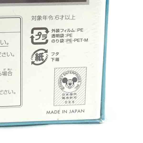 株式会社テンヨー ◇【未開封】 ジグソーパズル アート集 スティッチ