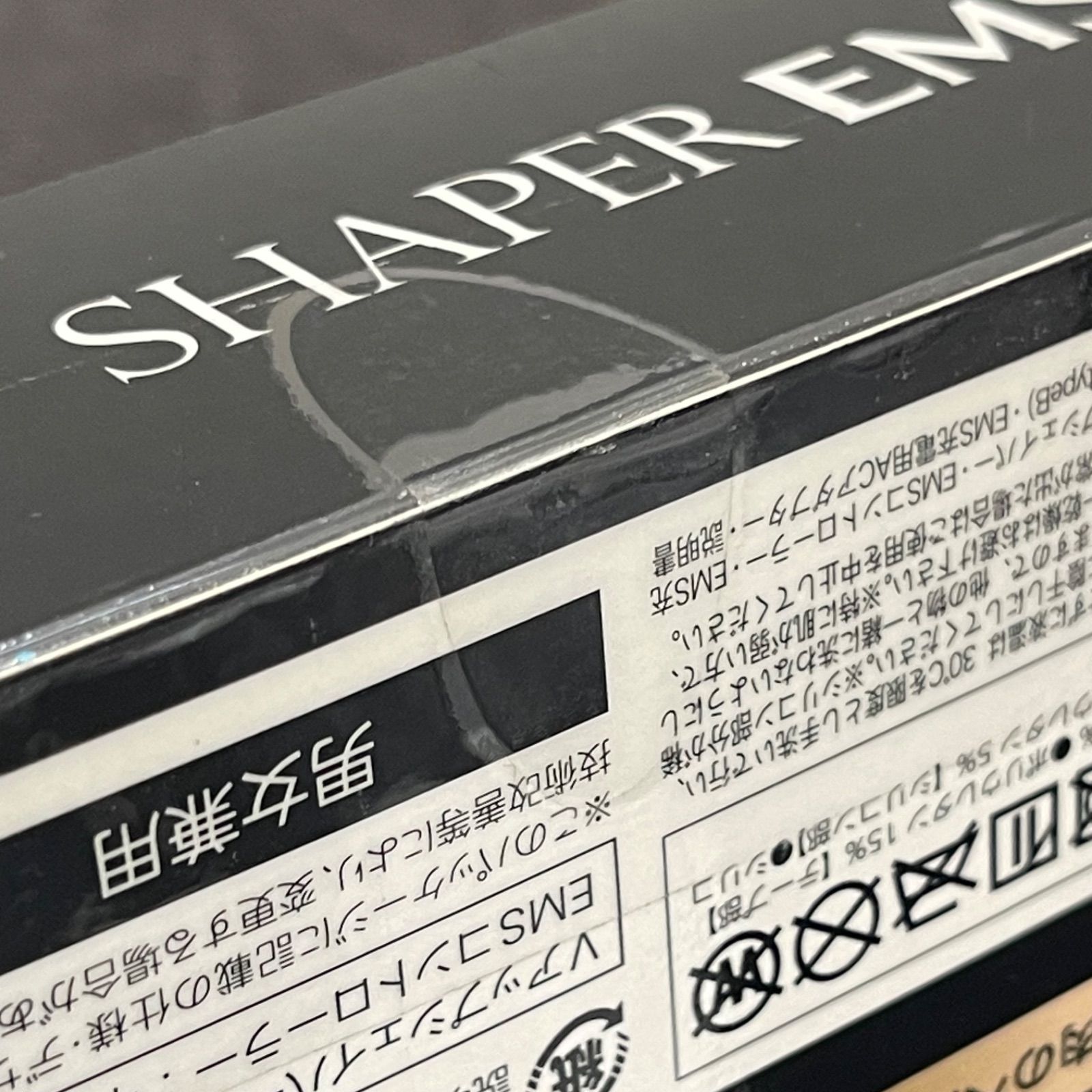 NPA】Mサイズ VUP SHAPER EMS ヒロミプロデュース ブラック 黒 - メルカリ