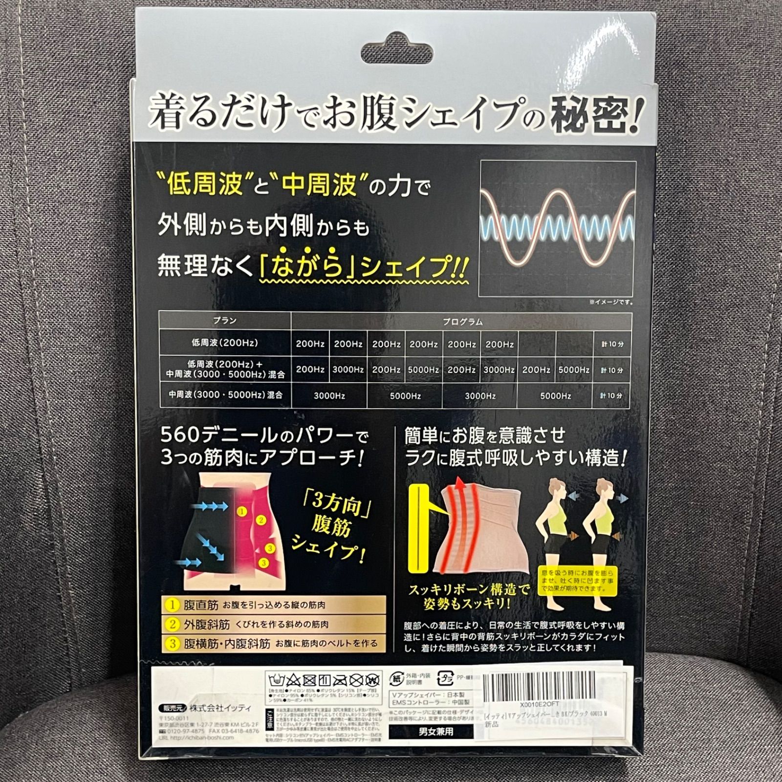 NPA】Mサイズ VUP SHAPER EMS ヒロミプロデュース ブラック 黒 - メルカリ