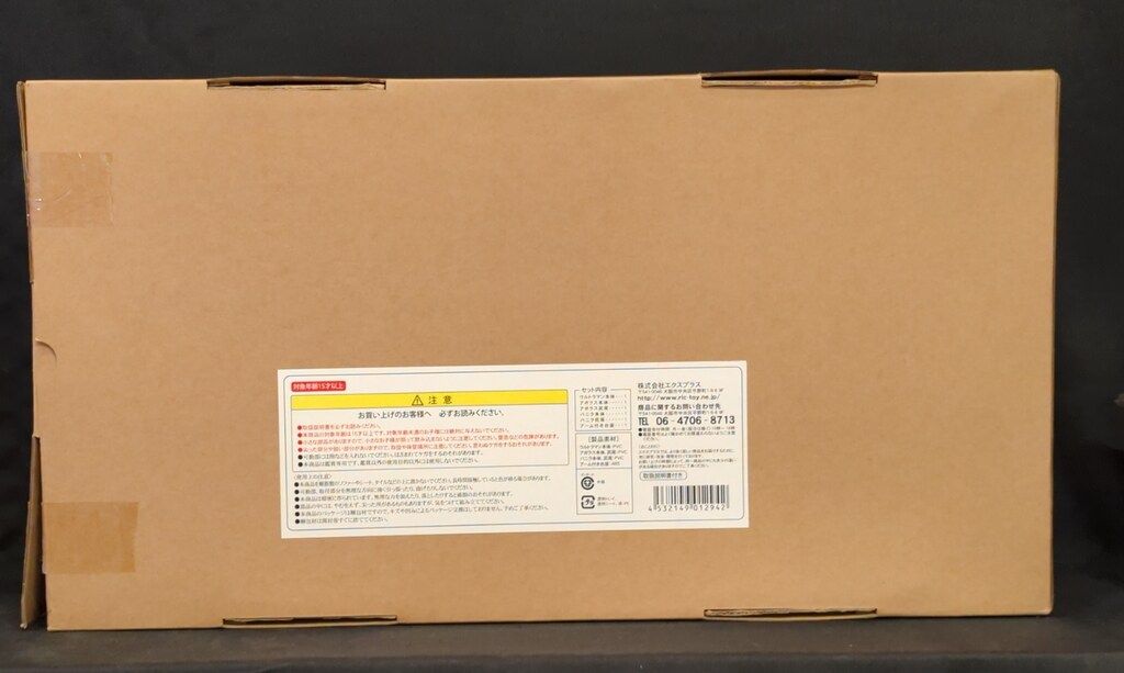 エクスプラス 大怪獣シリーズ 悪魔はふたたび DXセット