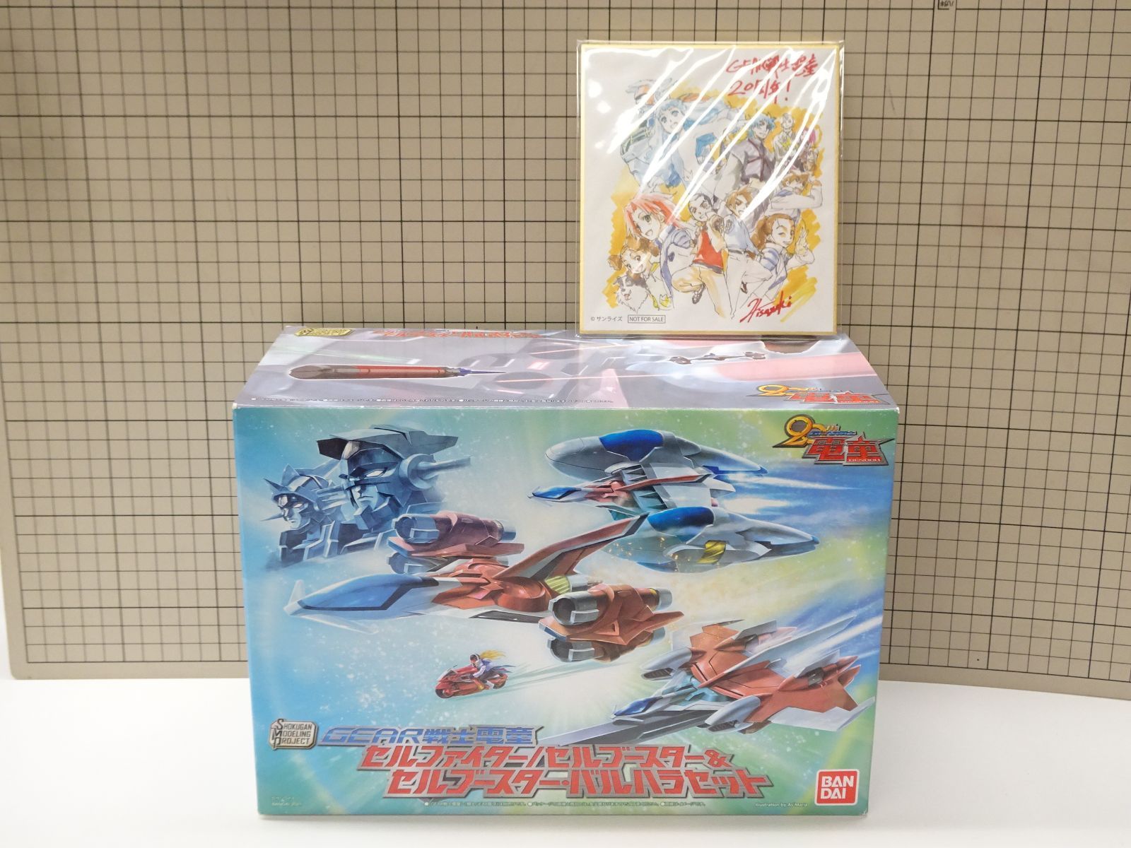 バンダイ SHOKUGAN MODELING PROJECT GEAR戦士電董 セルファイター セルブースター＆セルブースター バルハラセット 20周年色紙付