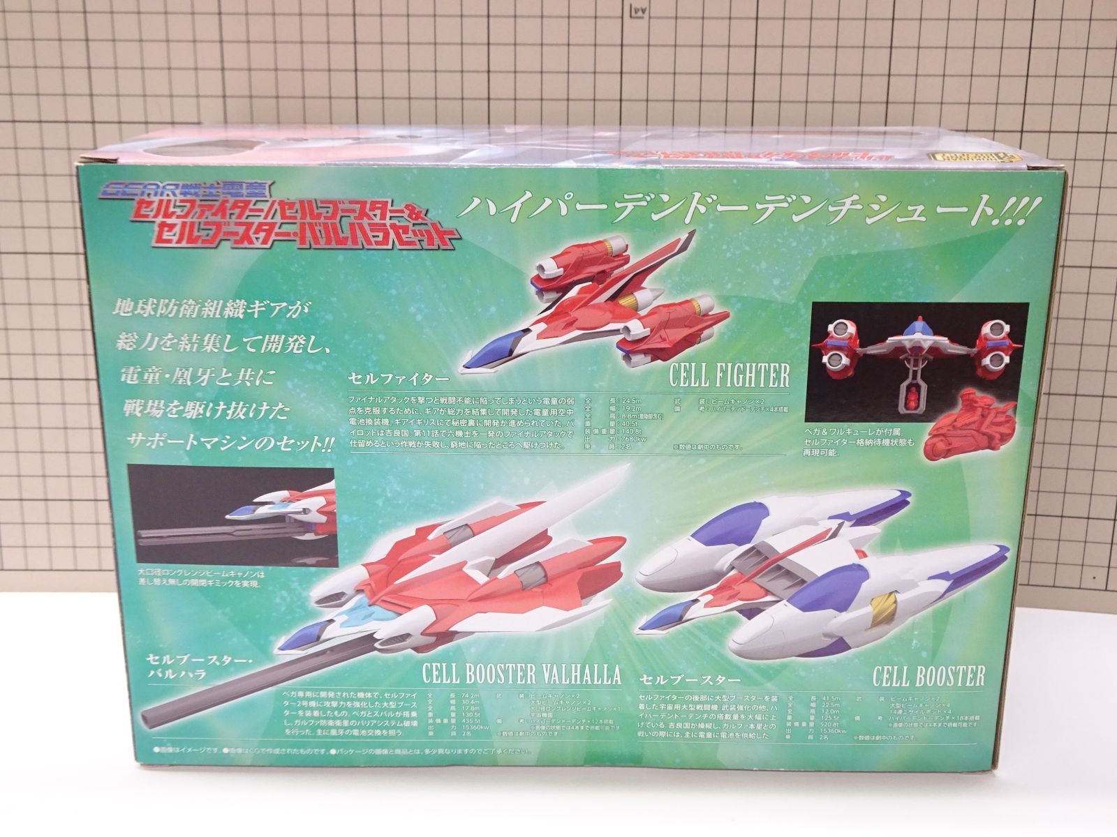 セルブースター＆セルブースター