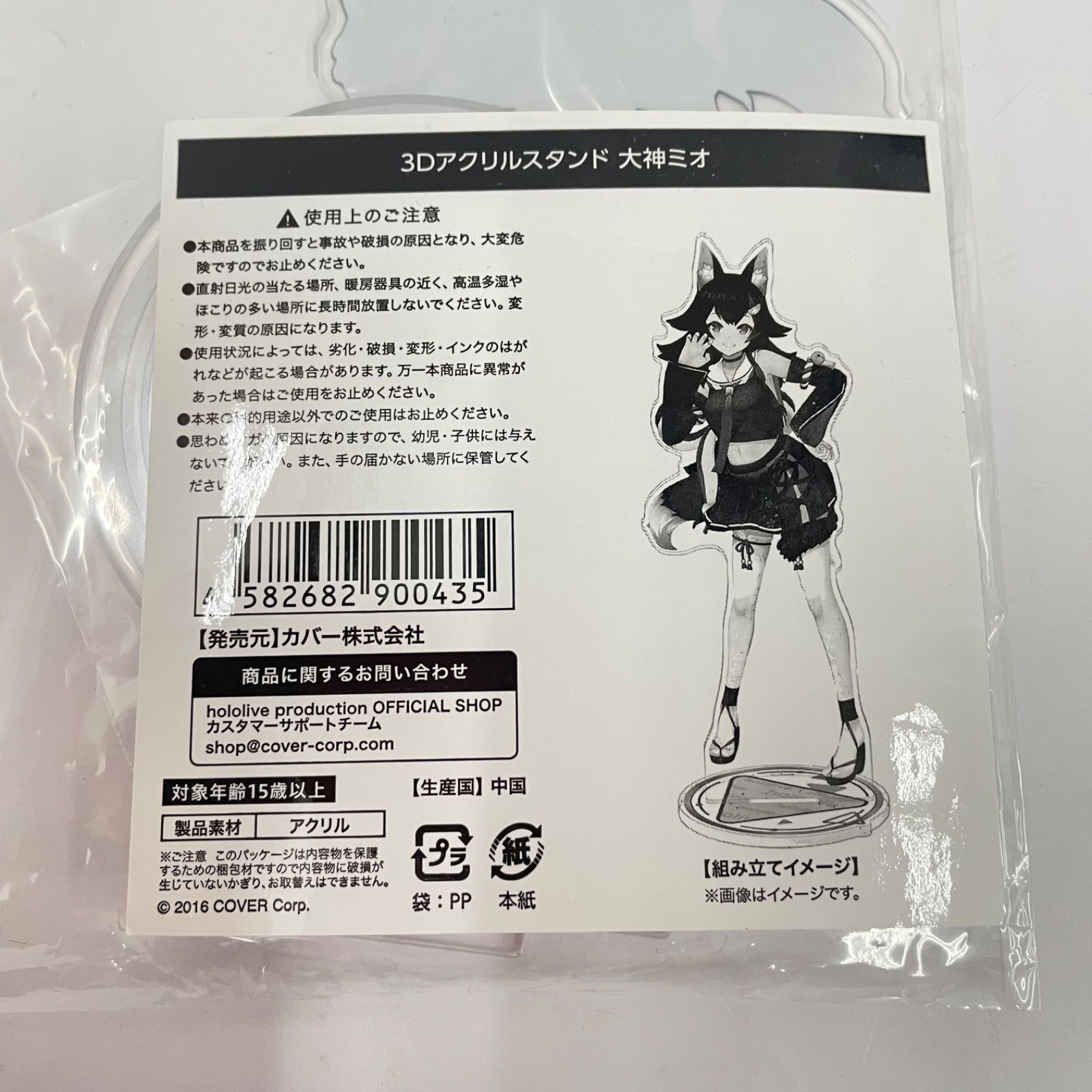 ホロライブ　3Dアクリルスタンド　ゲーマーズ　セット 瀬戸店】未開封 ホロライブ 3Dアクリルスタンド ホロライブ