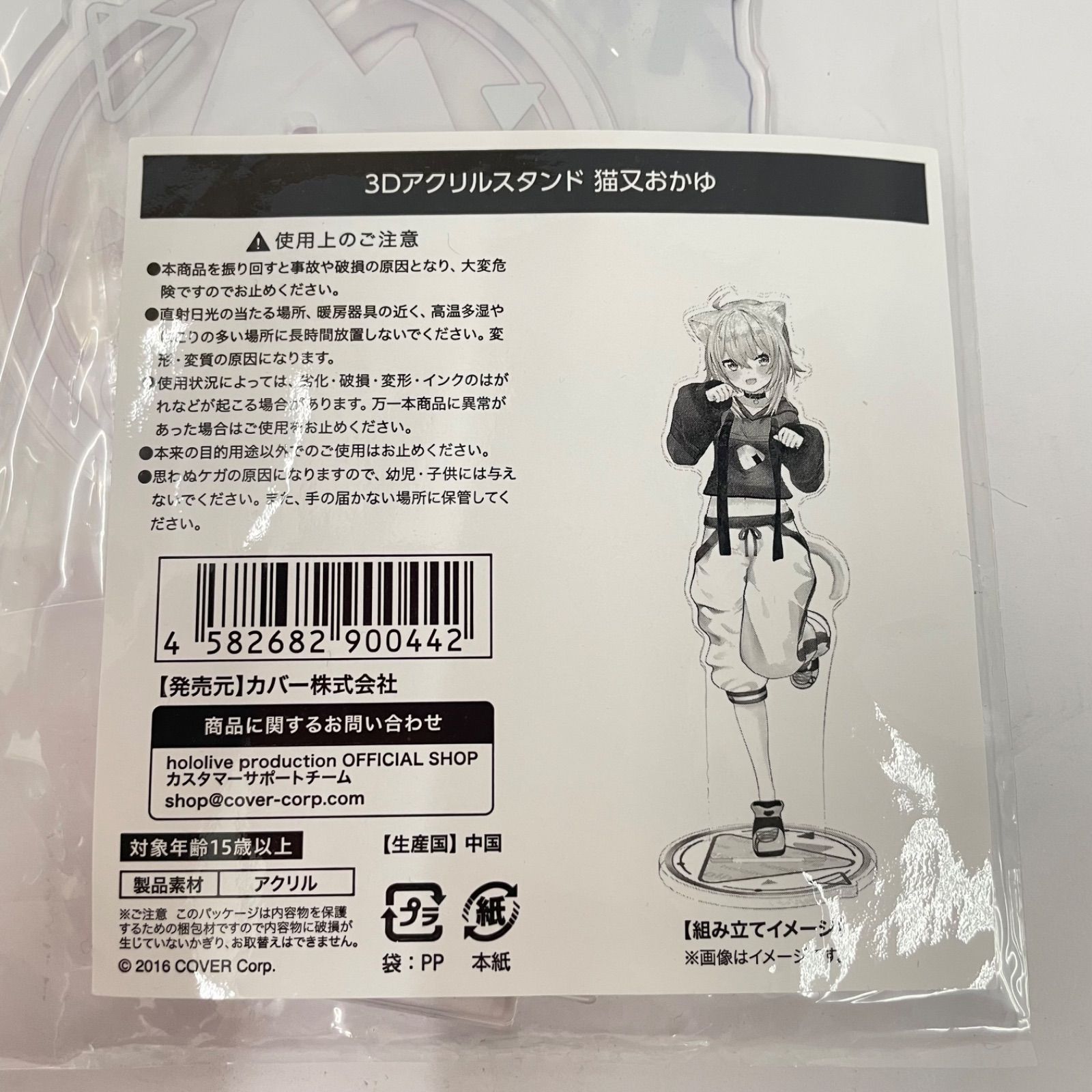 瀬戸店】未開封 ホロライブ 3Dアクリルスタンド ホロライブ