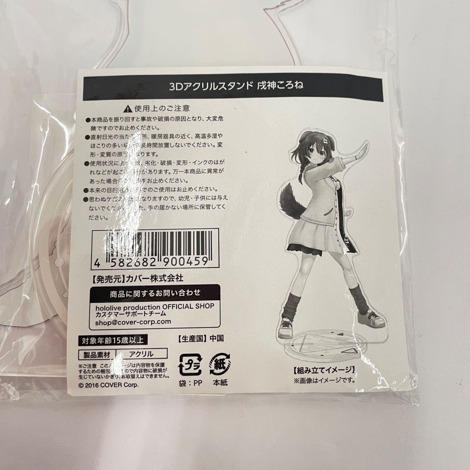 ホロライブ　3Dアクリルスタンド　ゲーマーズ　セット ホロライブ 3Dアクリルスタンド ゲーマーズ セット グッズ