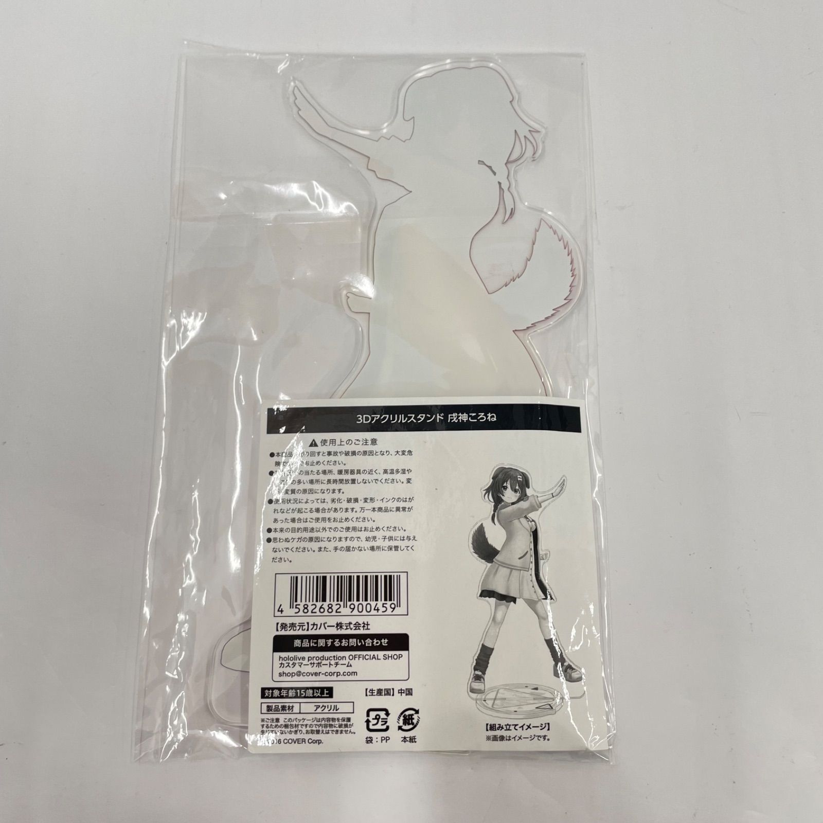 ホロライブ　3Dアクリルスタンド　ゲーマーズ　セット 瀬戸店】未開封 ホロライブ 3Dアクリルスタンド ホロライブ