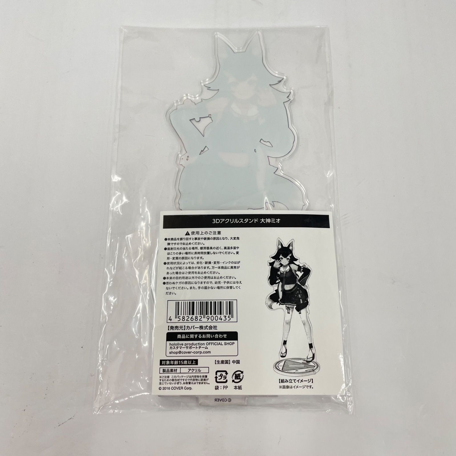 瀬戸店】未開封 ホロライブ 3Dアクリルスタンド ホロライブ