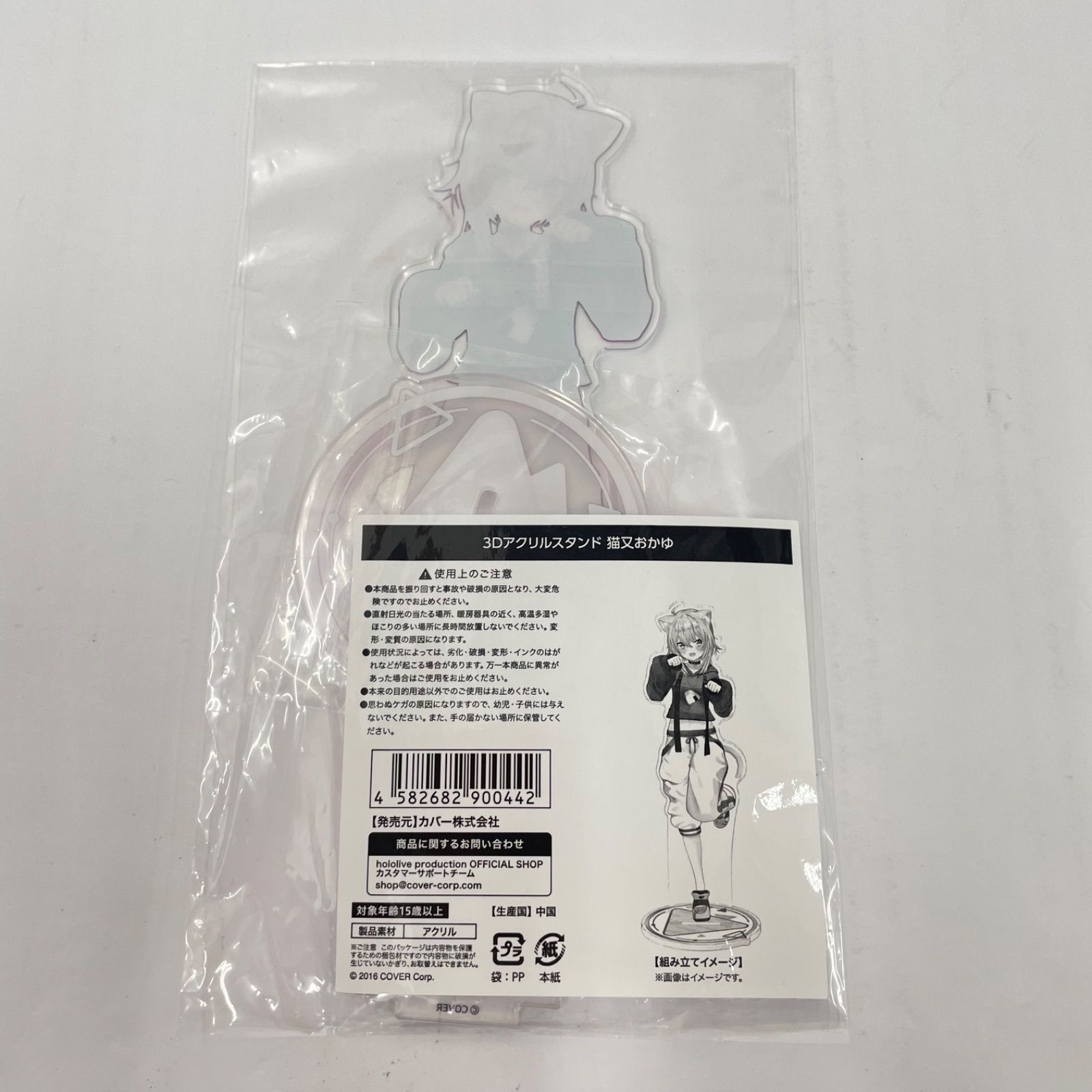 ホロライブ　3Dアクリルスタンド　ゲーマーズ　セット 瀬戸店】未開封 ホロライブ 3Dアクリルスタンド ホロライブ