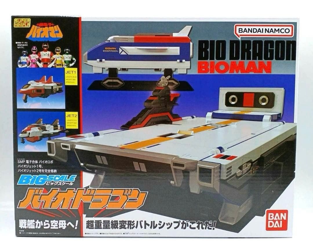 ♥ スーパーミニプラ ビッグスケール バイオドラゴン ma