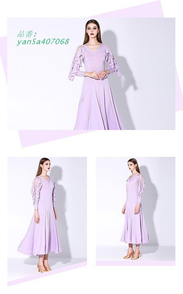 社交ダンス衣装