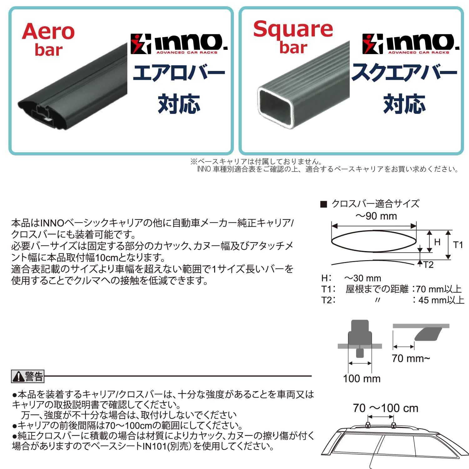 カーメイト ルーフキャリア inno 可動式アームタイプ カヤック INA453JP ブラック BLACK H100×W1300×D200 mm LAWEED_CL