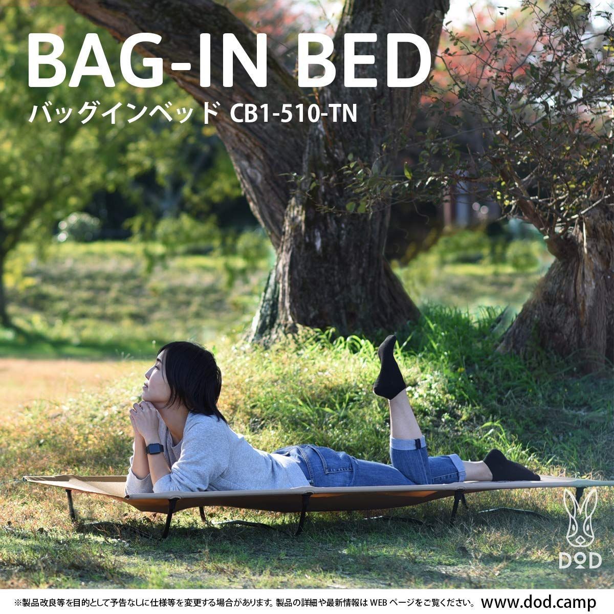 バッグに入る軽量ベッド バッグインベッド
