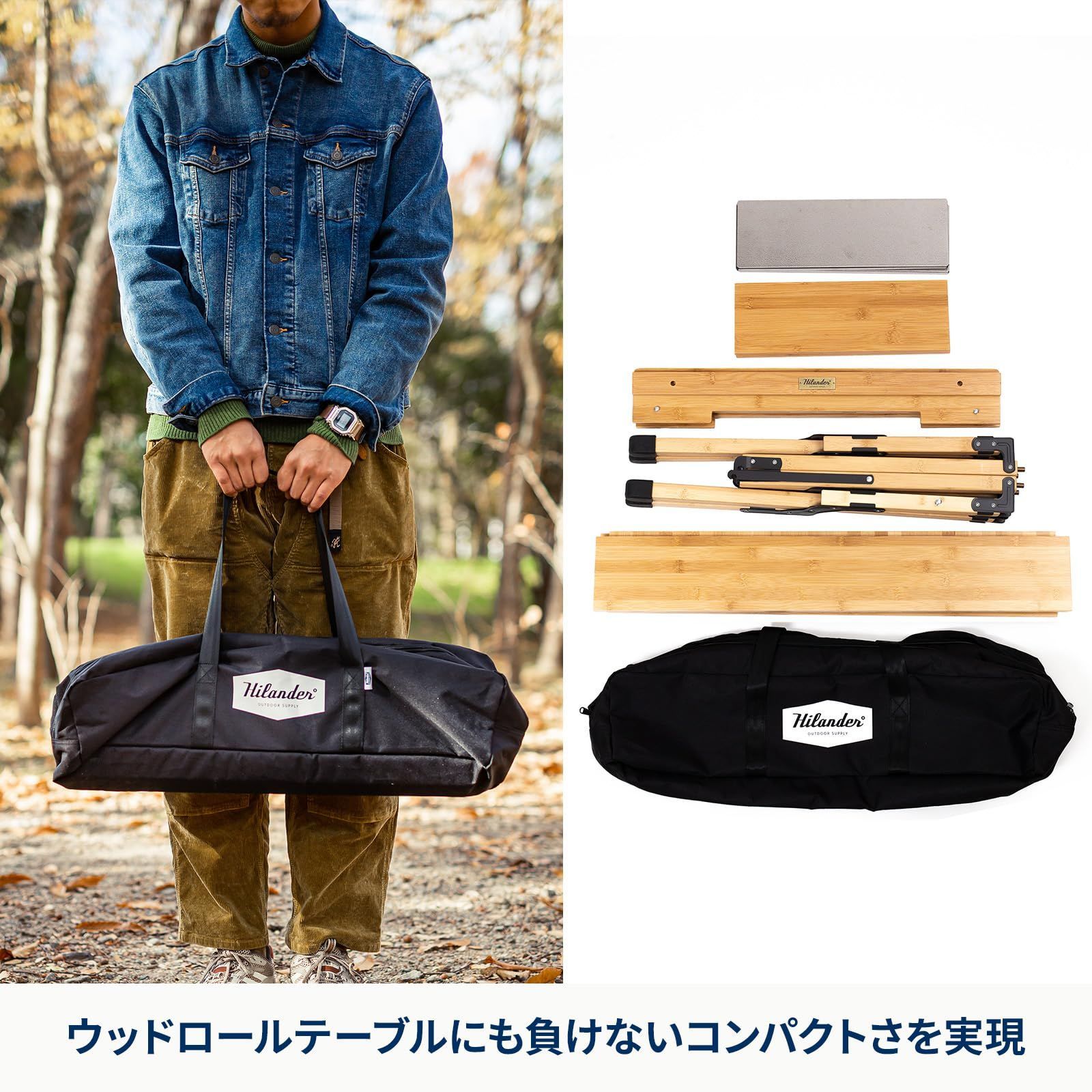 Hilander ハイランダー