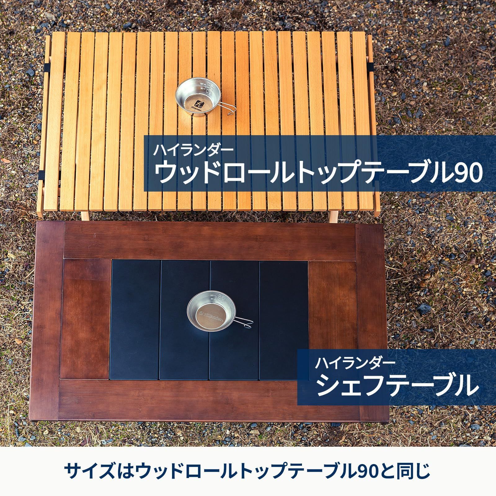 シェフテーブル アウトドアテーブル