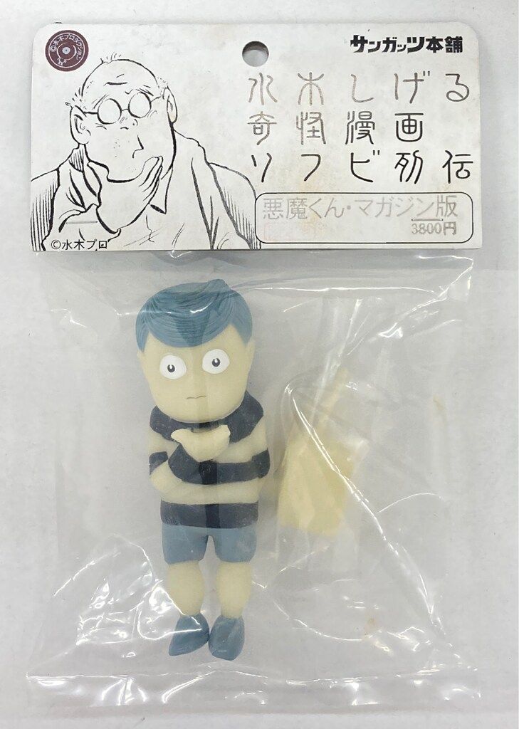 サンガッツ本舗 水木しげる奇怪マンガソフビ列伝 河童の三平 4種セット
