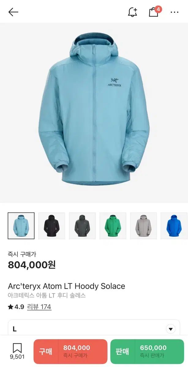 SS級 ARC TERYX アトム LT フーディー ソレス L