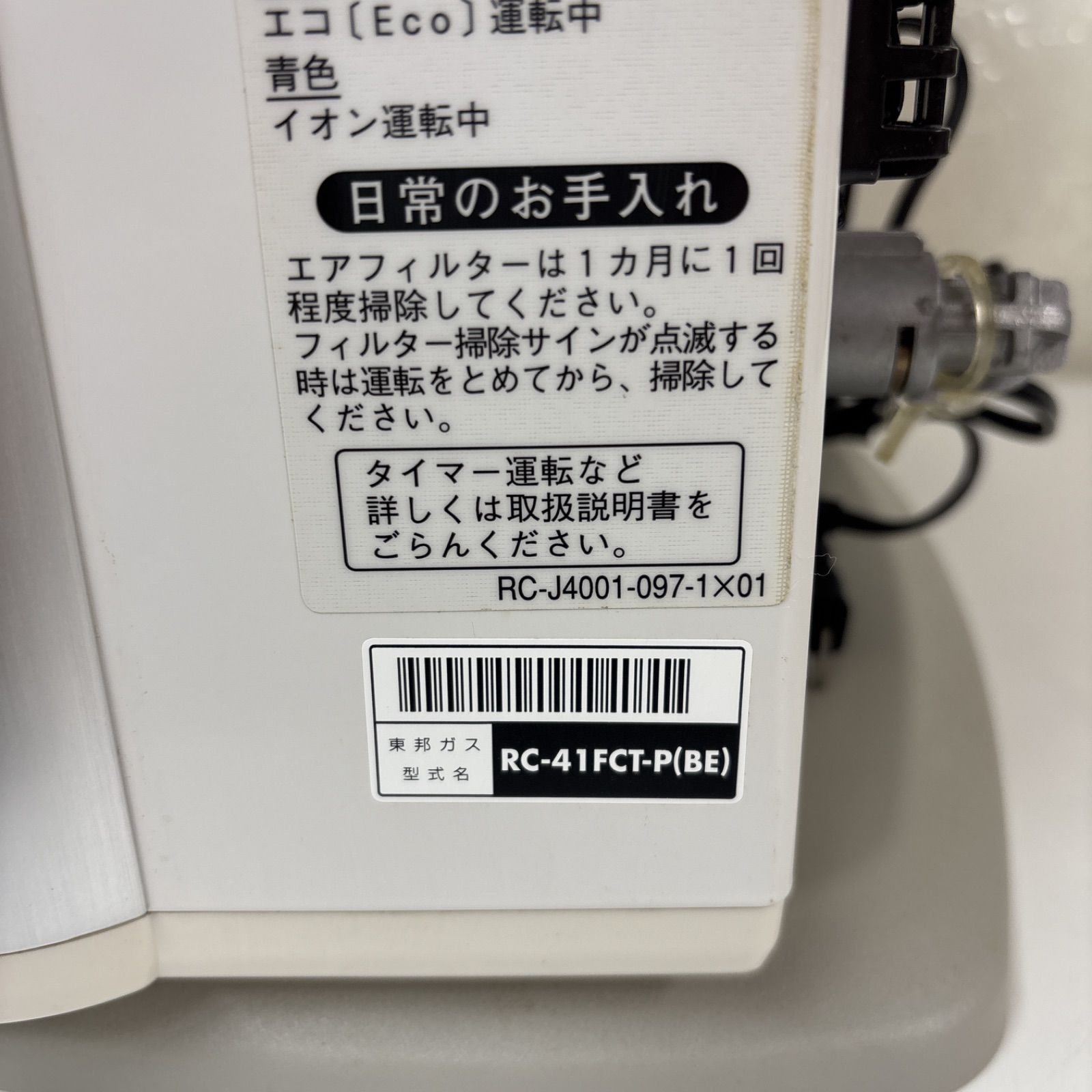 Rinnai 都市ガスファンヒーター