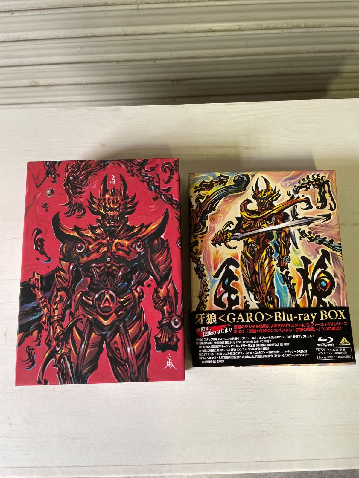 牙狼 Blu-ray BOXセット