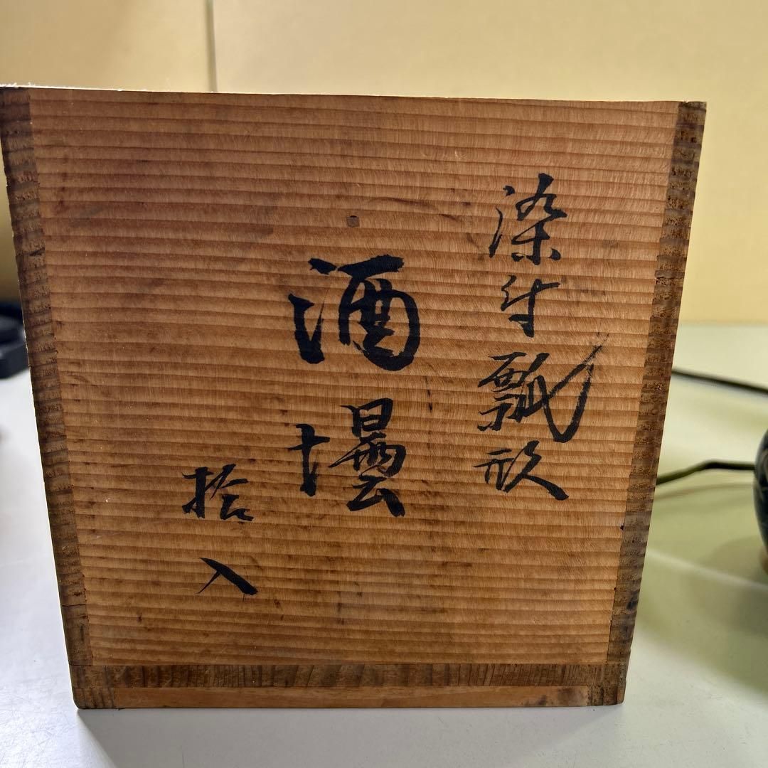 染付瓢箪型 酒器 青白い陶器の瓶 10個セット - メルカリ