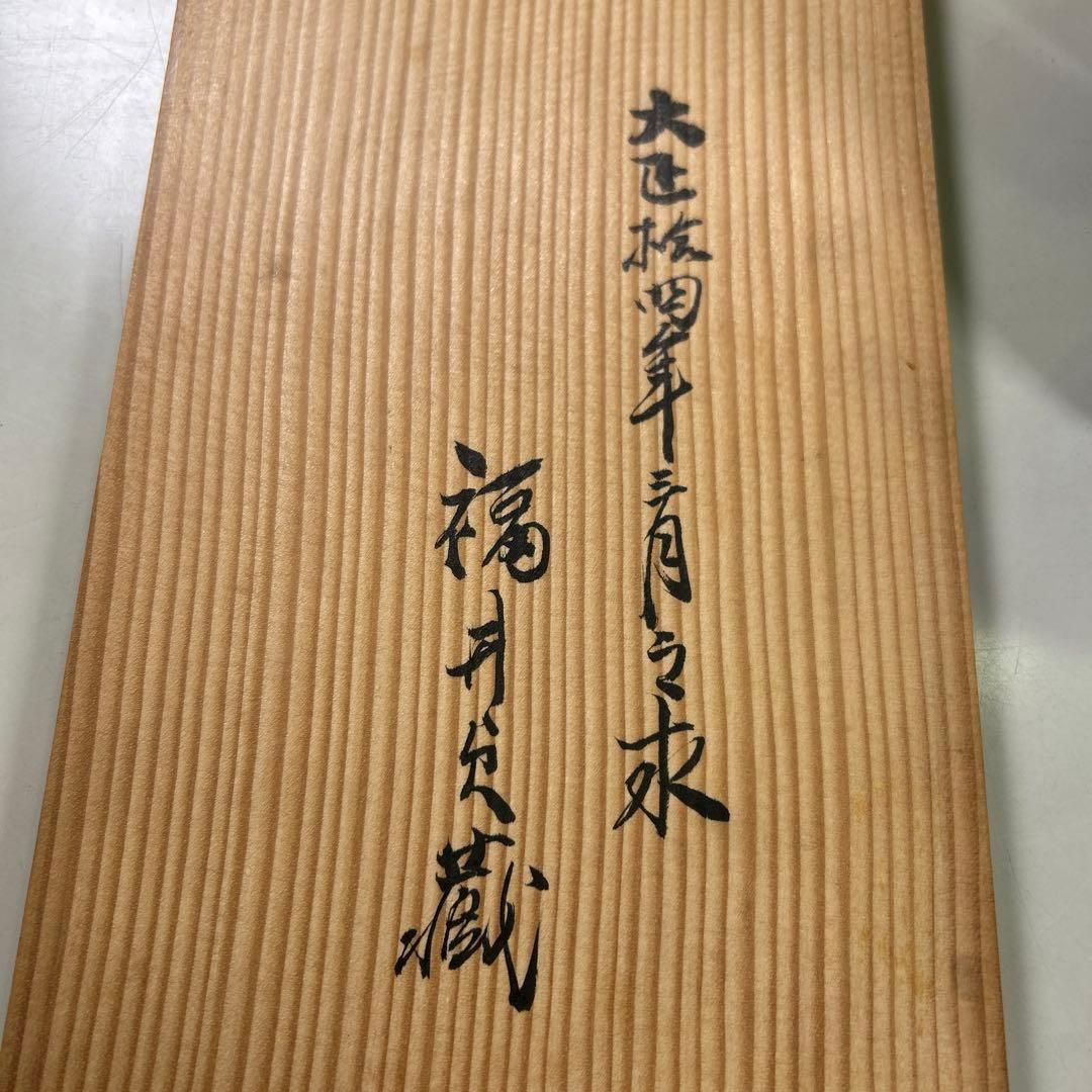 染付瓢箪型 酒器 青白い陶器の瓶 10個セット - メルカリ