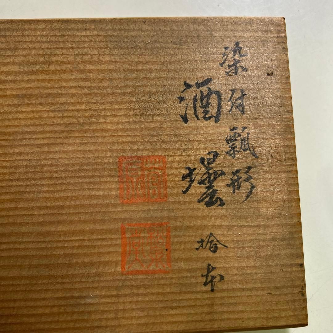 染付瓢箪型 酒器 青白い陶器の瓶 10個セット 染付瓢箪