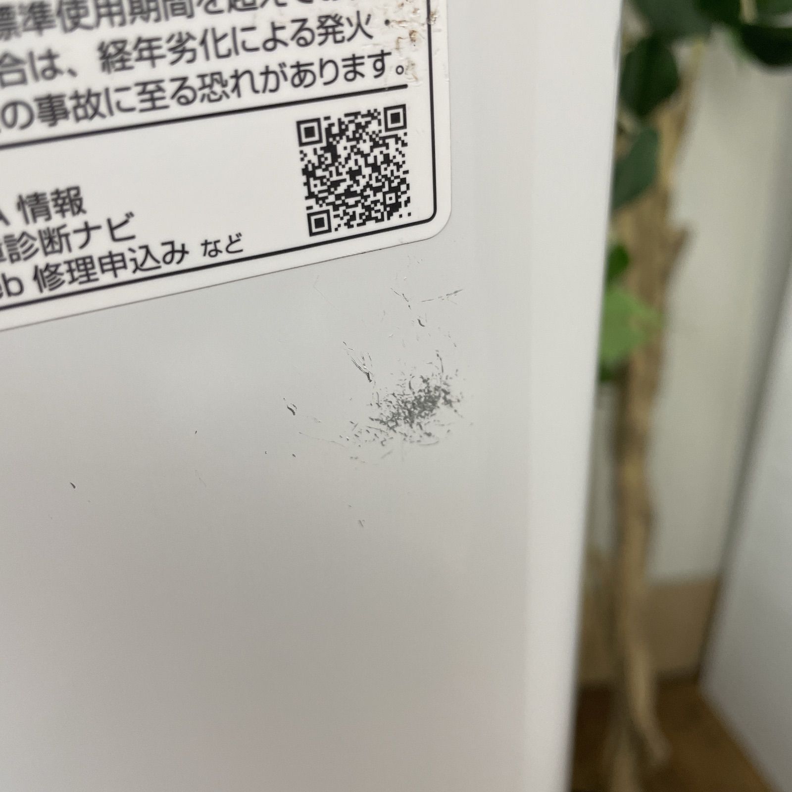 クリーニング済