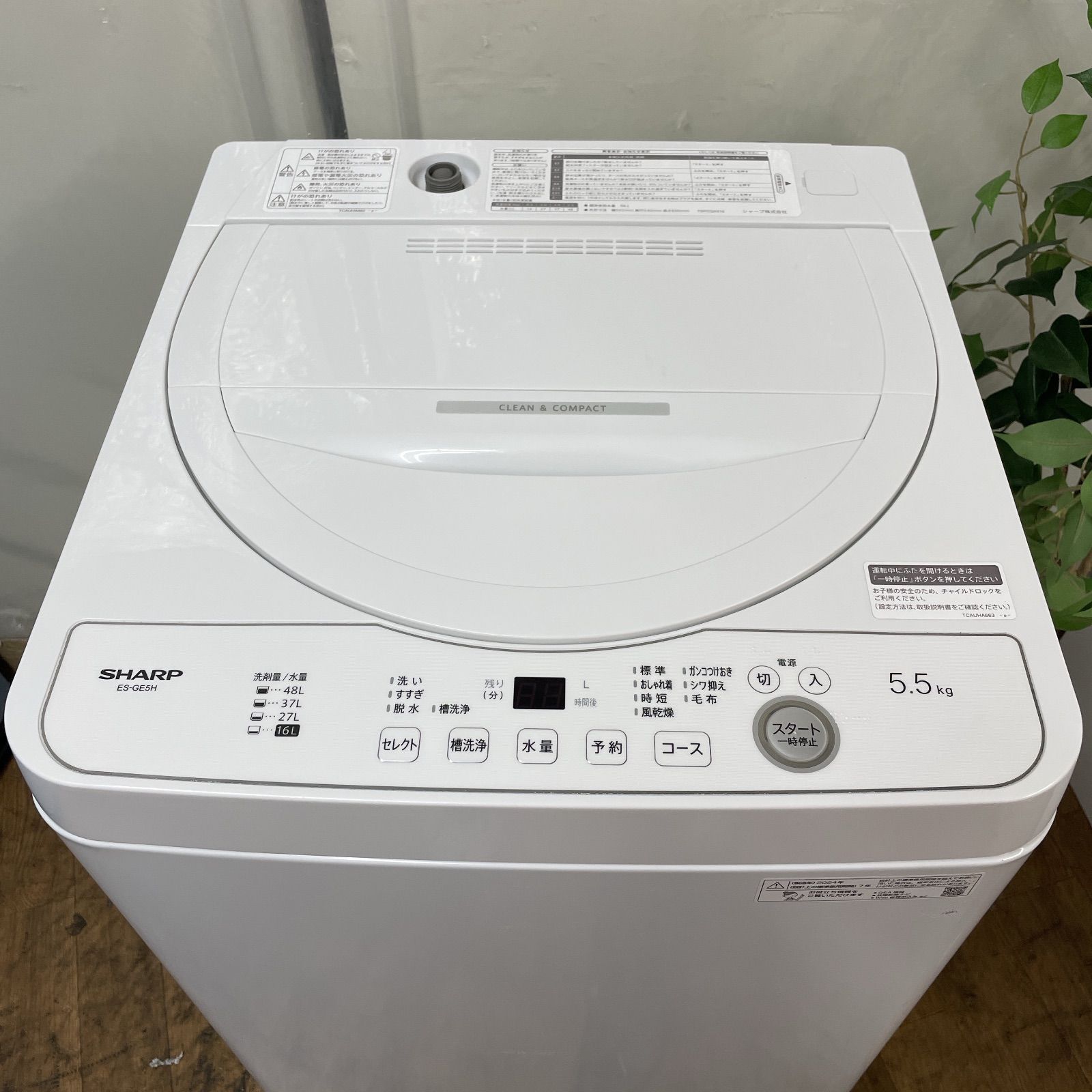R 714 ☀️ 名古屋市近郊配送設置無料 製の高年式 SHARP 洗濯機 洗濯5.5㎏ ES-GE 5 H クリーニング済