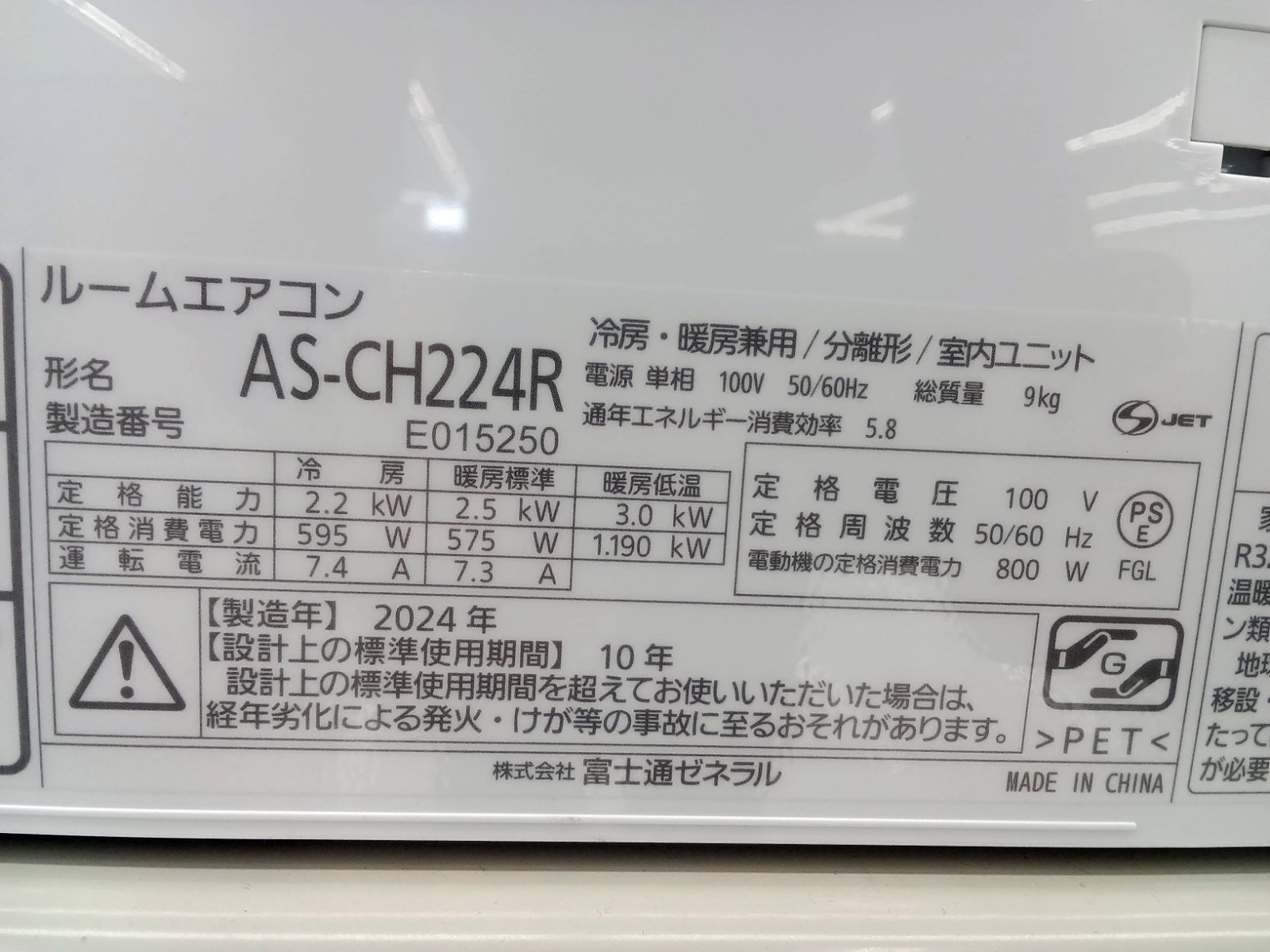 製 2.2kw室外機セット