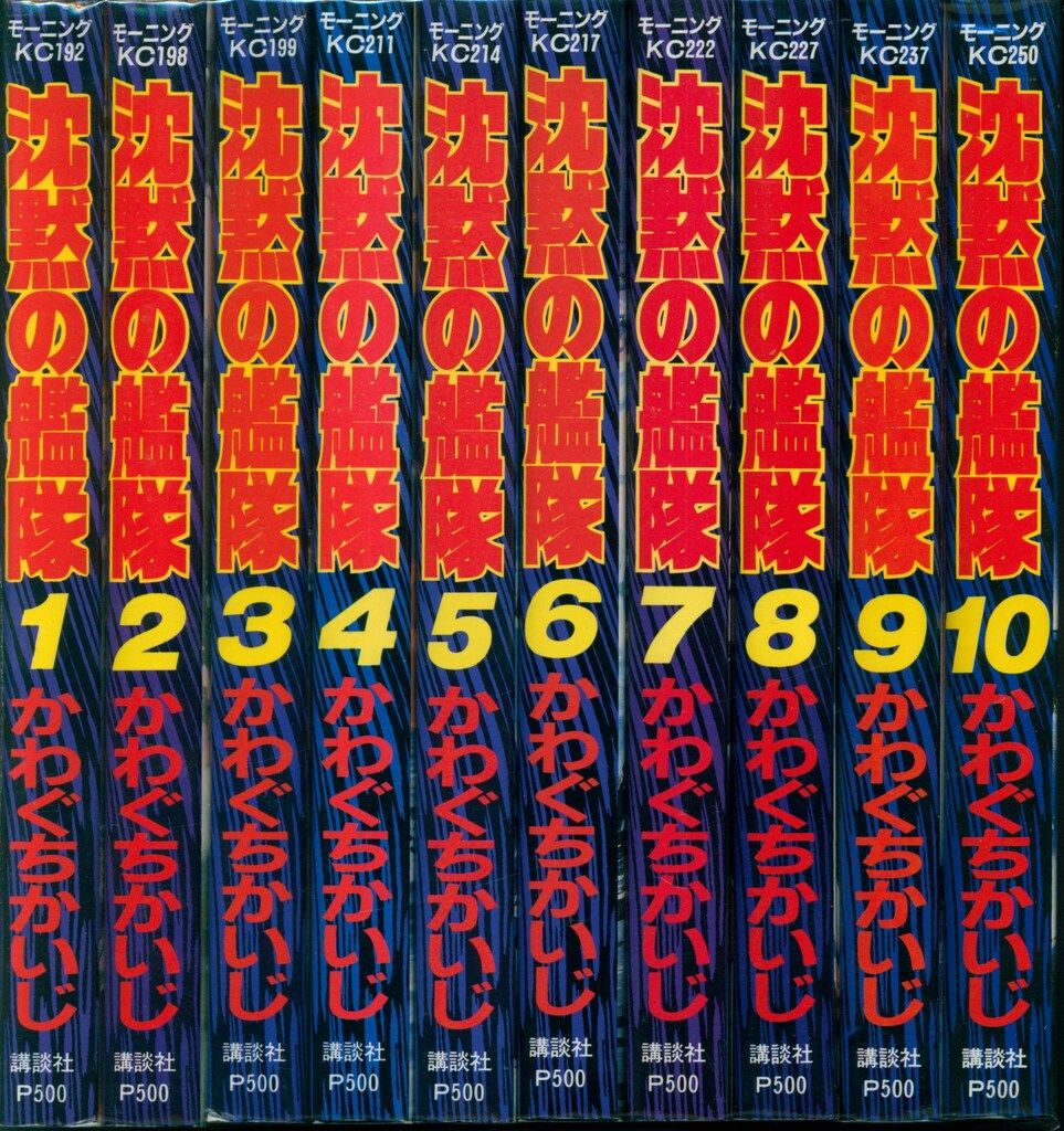 講談社 モーニングKC かわぐちかいじ 沈黙の艦隊 全32巻 セット