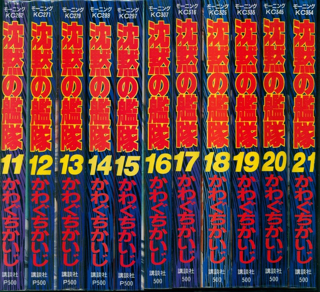 モーニングKC かわぐちかいじ