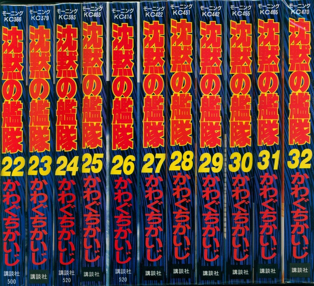 モーニングKC かわぐちかいじ