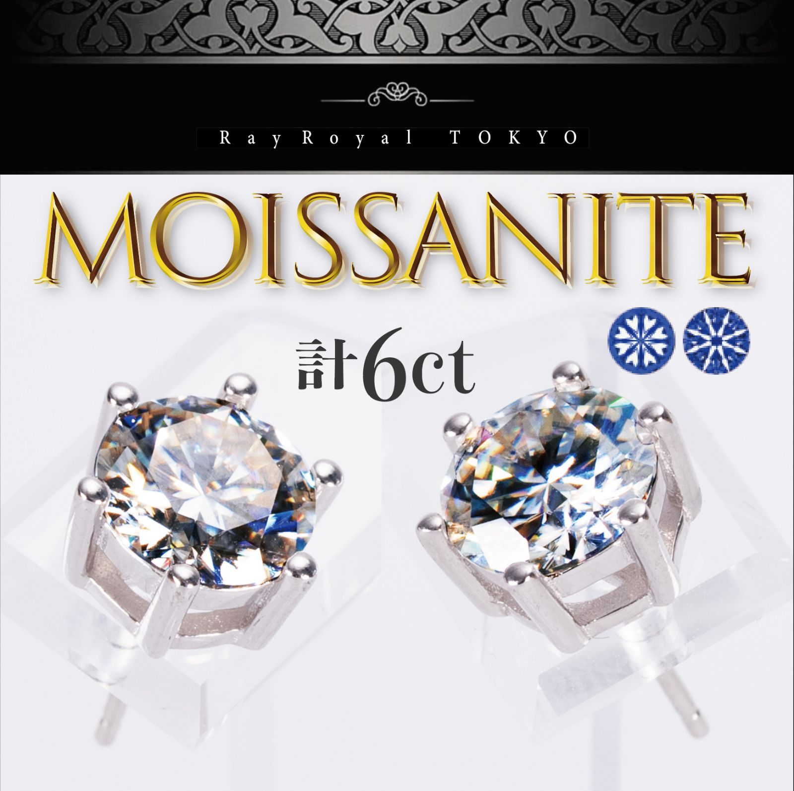 究 ◆大粒 計6ct モアサナイト 一粒 ピアス シルバー925 D ◆保証書 ジュエリーポーチ アレルギー対応 モアッサナイト メンズ レディース プレゼント