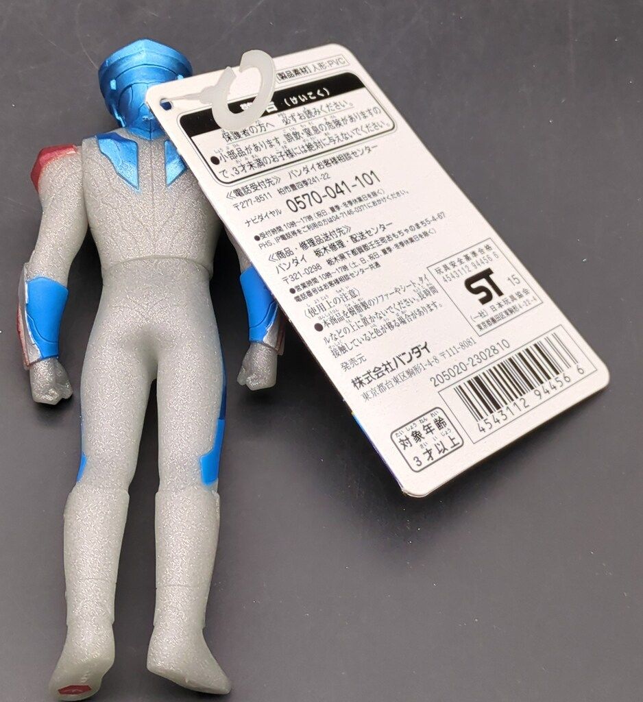 バンダイ ウルトラヒーロー500 ウルトラファイトビクトリー