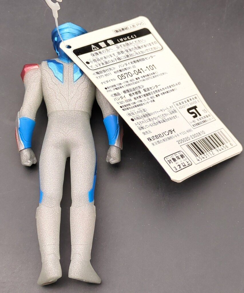 バンダイ ウルトラヒーロー500 ウルトラファイトビクトリー