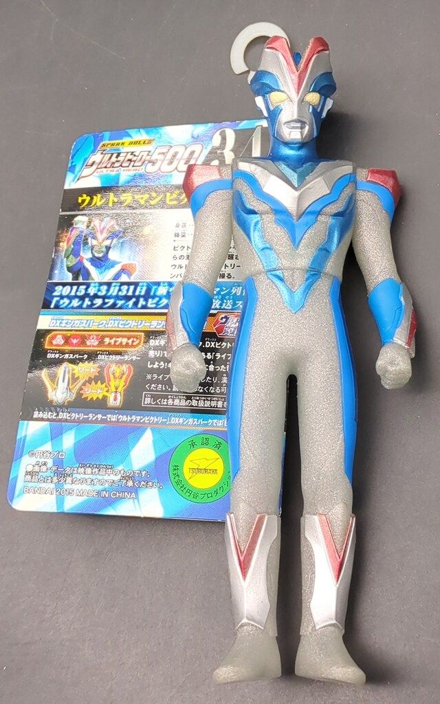 バンダイ ウルトラヒーロー500 ウルトラファイトビクトリー
