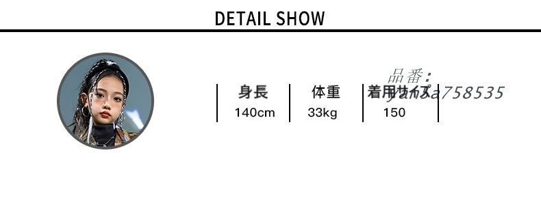 キッズダンス衣装セットアップ