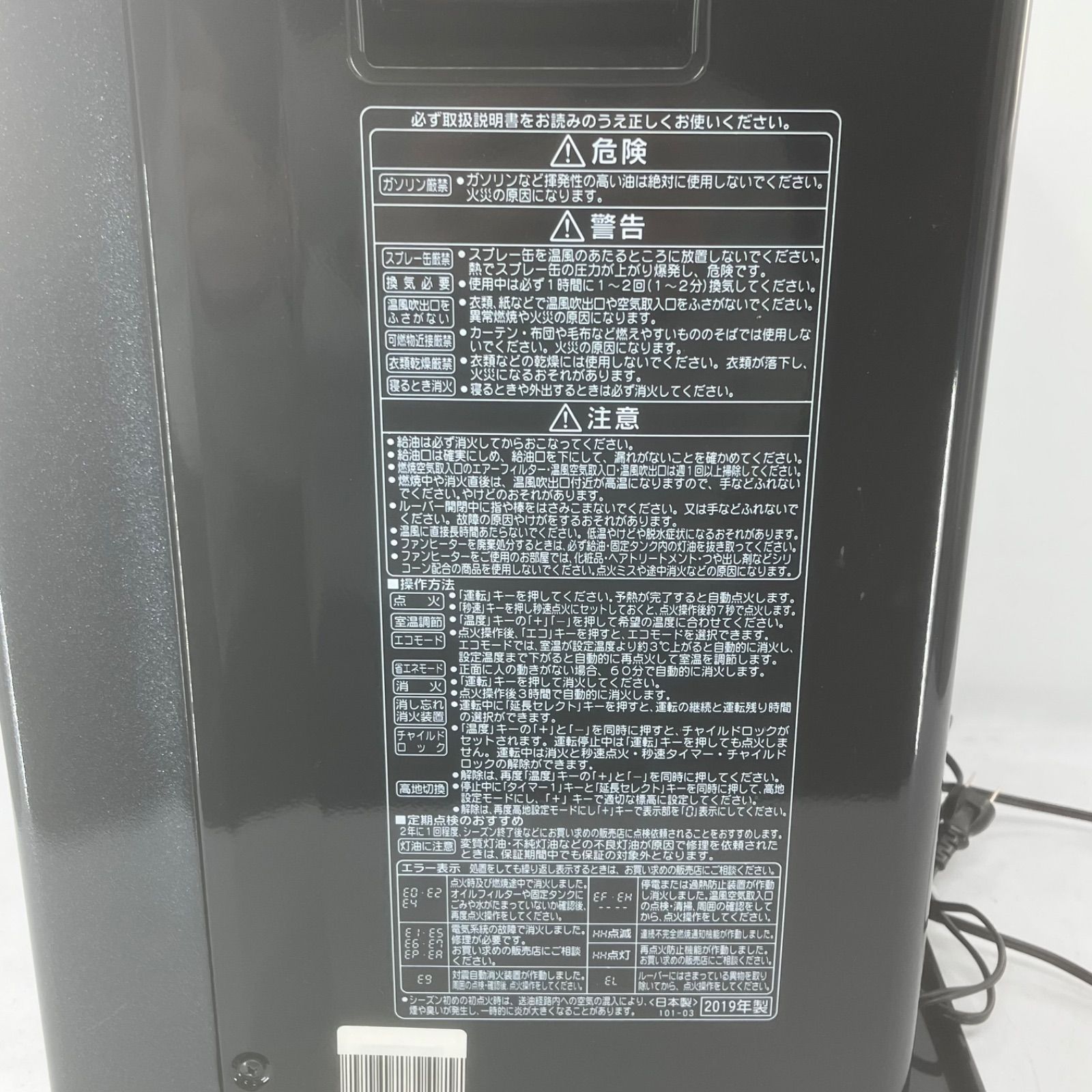 CORONA コロナ FH-WZ3619BY 2019年製 石油ファンヒーター WZシリーズ 木造10畳 コンクリート13畳 タンク7.2L エディション 目立った傷や汚れなし MARWIL-DEMENAGEMENTS_CH