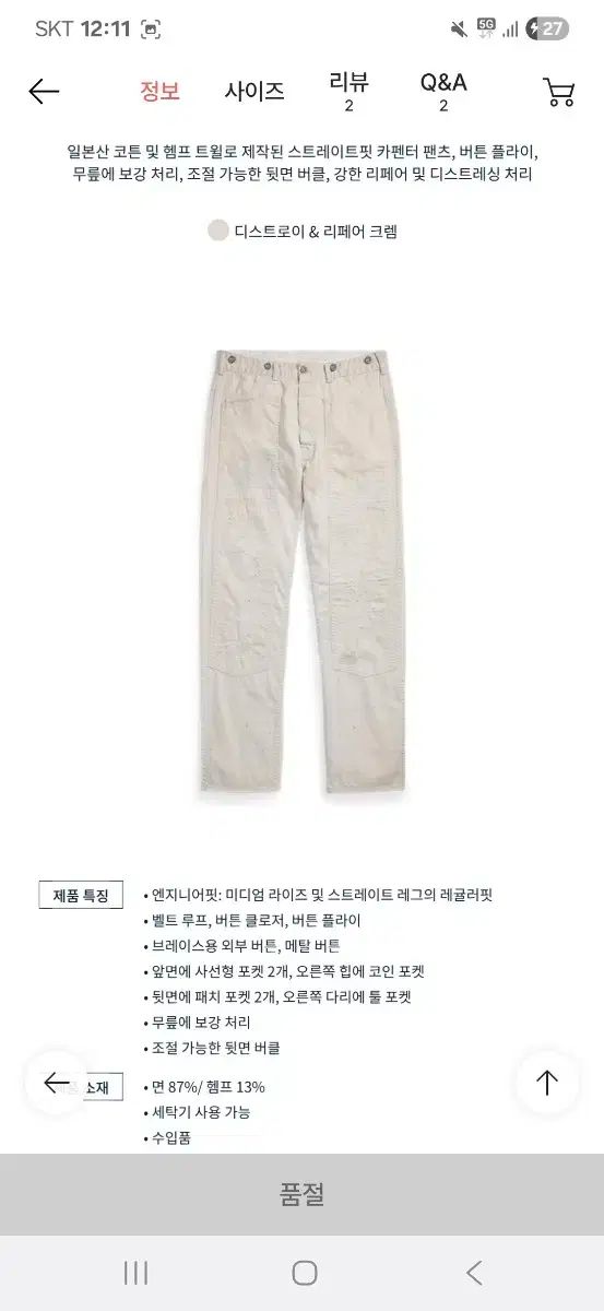 RRL エンジニアフィット リー ペインター パンツ 31 32