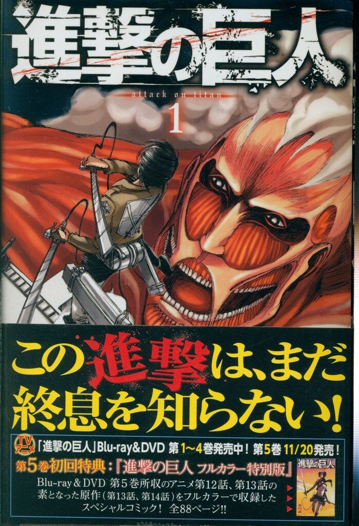 講談社 週刊少年マガジンKC 諫山創 進撃の巨人 全34巻 全巻セット